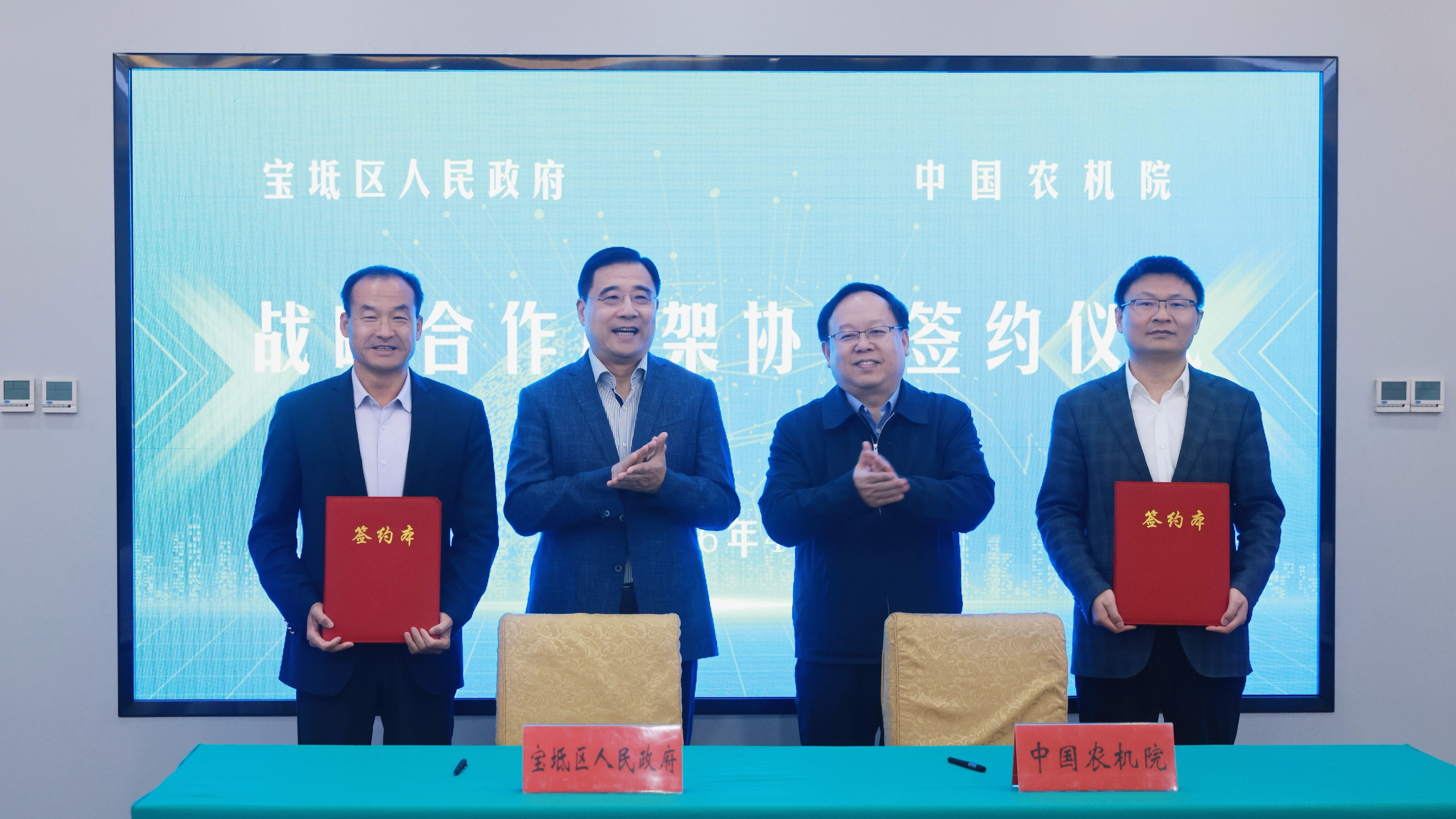 中國農機院與天津市寶坻區簽署戰略合作協議